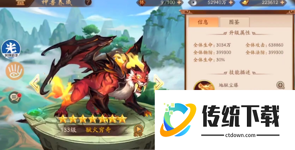 少年三国志2蜀国选择什么神兽 少年三国志2蜀国选择什么神兽