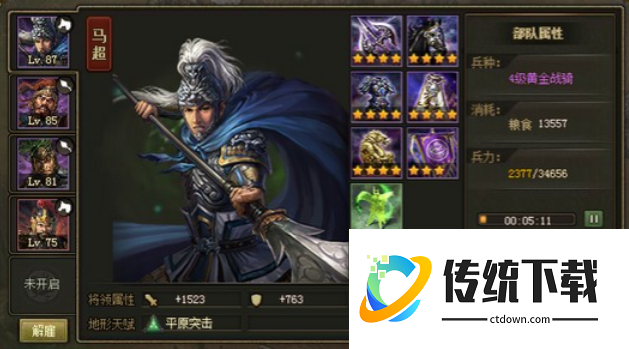 攻城掠地陈宫怎么打