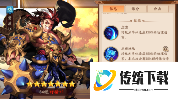 少年三国志2对战许褚该怎么赢