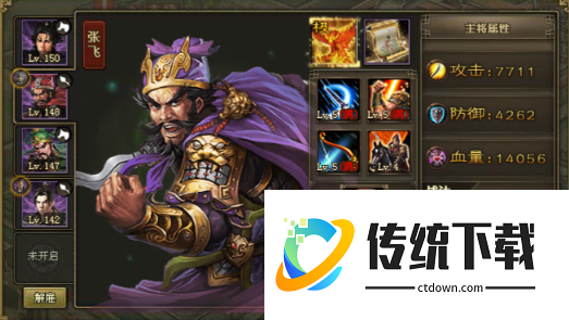 攻城掠地关羽张飞穿什么套装