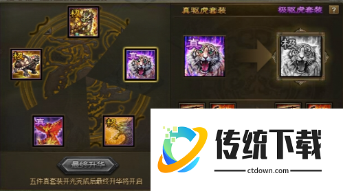 攻城掠地关羽张飞穿什么套装