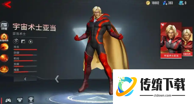 漫威超级战争用什么英雄单挑亚当