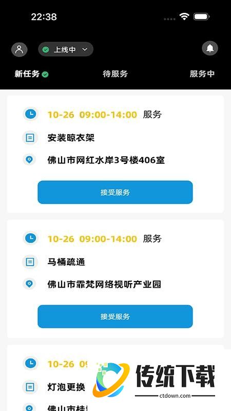 小钥匙工作端免费版