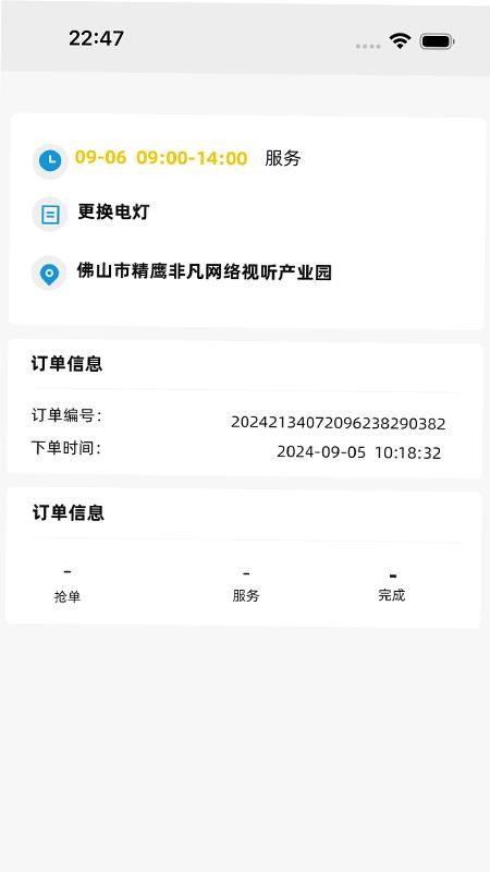 小钥匙工作端免费版