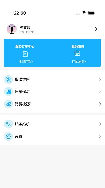 小钥匙工作端免费版