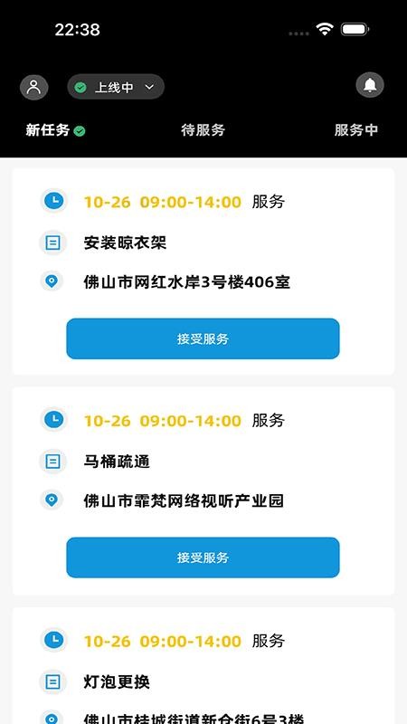 小钥匙工作端免费版