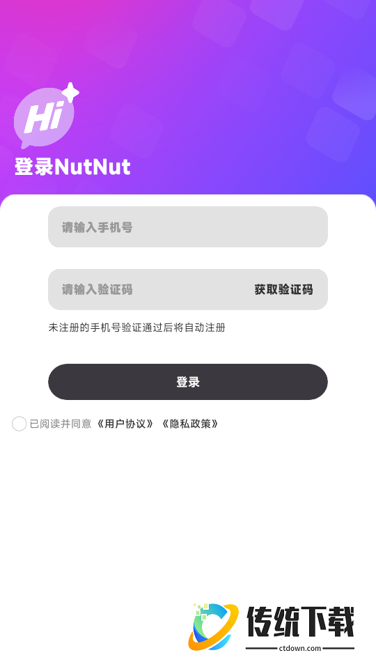 NutNut最新版