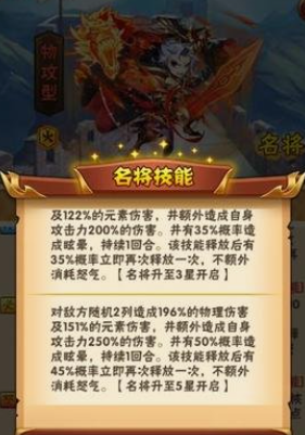 少年三国志125级开放什么