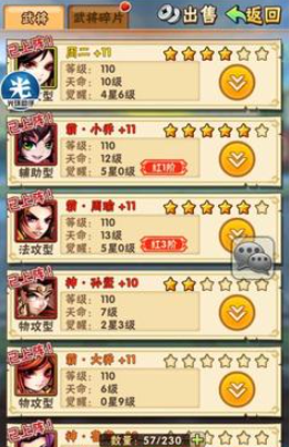 少年三国志125级开放什么