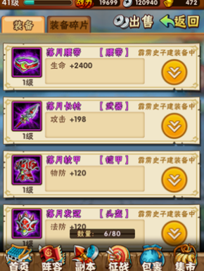 少年三国志125级开放什么