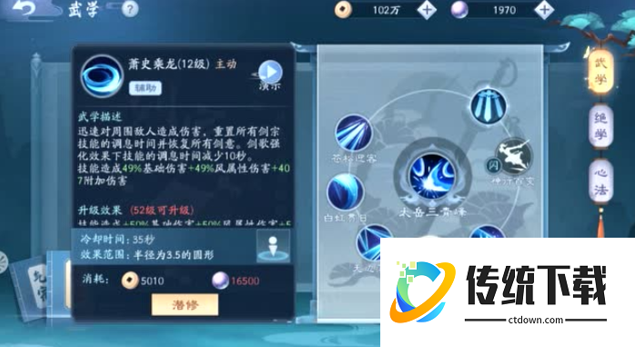 新笑傲江湖选哪个流派最合适