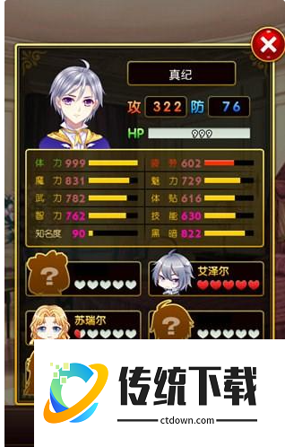 爱养成3如何攻略艾泽尔:爱养成3攻略艾泽尔方法