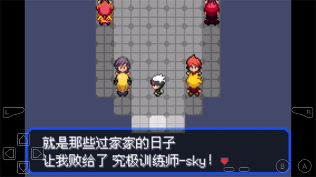 口袋妖怪绿宝石5.5