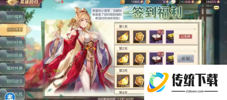 三国志幻想大陆怎么获得温泉票