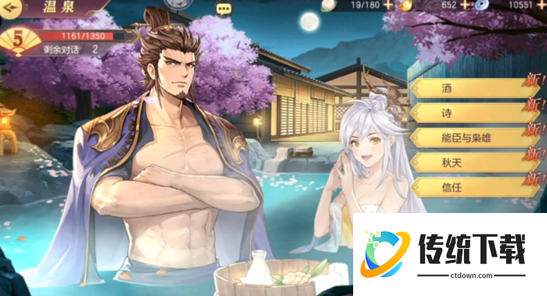 三国志幻想大陆怎么获得温泉票