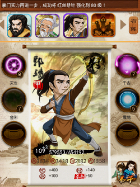 大掌门血战什么弟子好