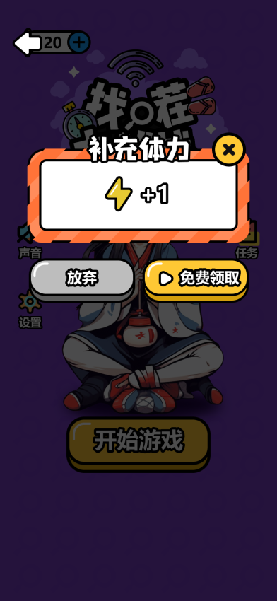 找茬大挑战手机版