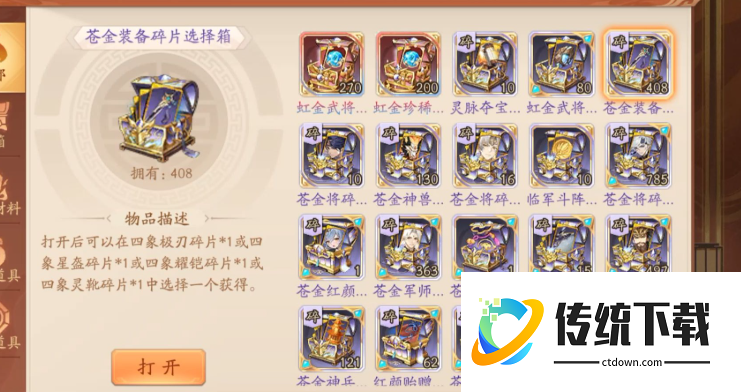 少年三国志2优先换哪些材料