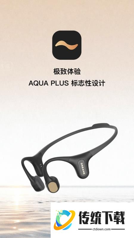 Dreame Audio官方版