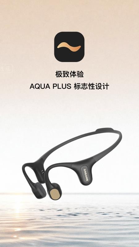 Dreame Audio官方版