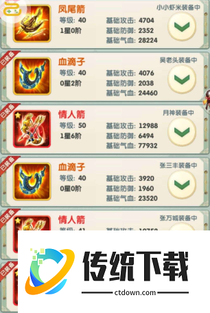 大掌门2小凤搭配什么武功