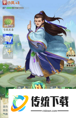 大掌门2小凤搭配什么武功