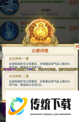 大掌门2小凤搭配什么武功