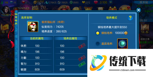 新苍穹之剑宠物技能怎么加