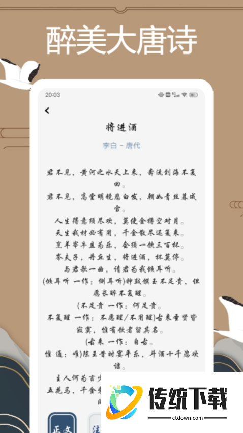 赞美诗新编免费版