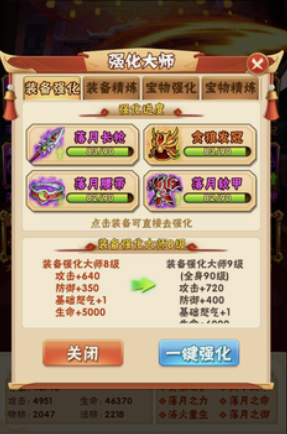 少年三国志攻击力怎么加