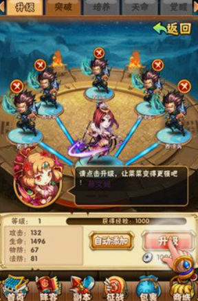 少年三国志攻击力怎么加