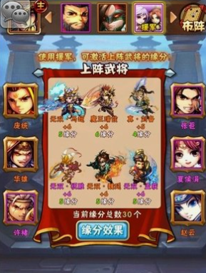 少年三国志攻击力怎么加