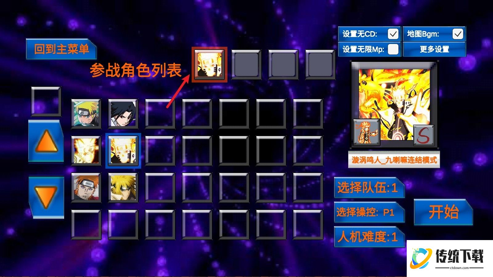 火影动漫大乱斗