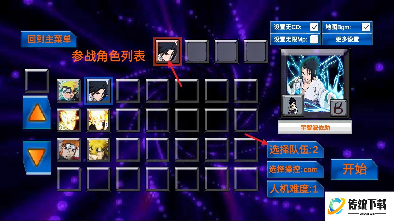 火影动漫大乱斗