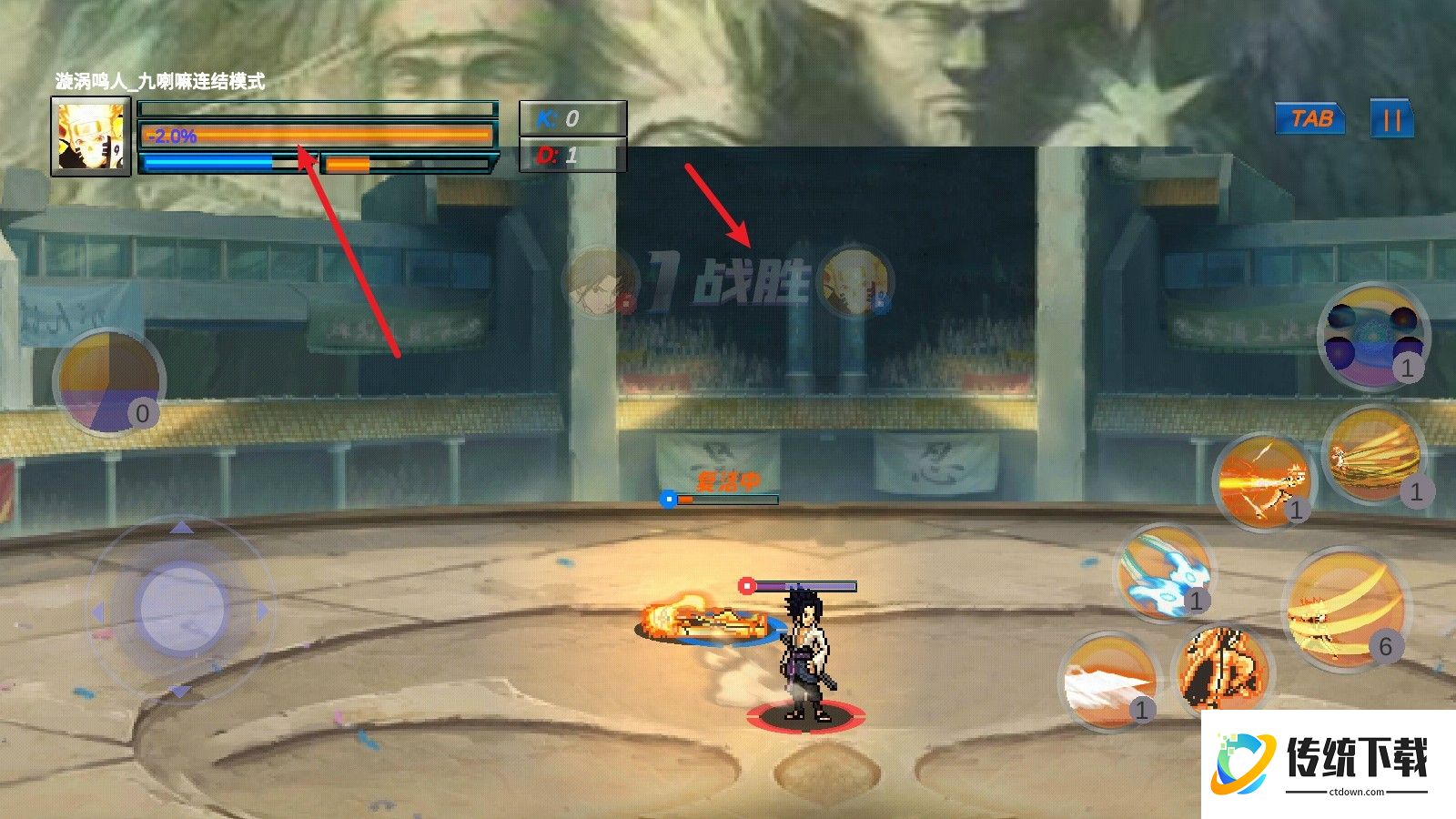 火影动漫大乱斗