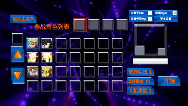 火影动漫大乱斗