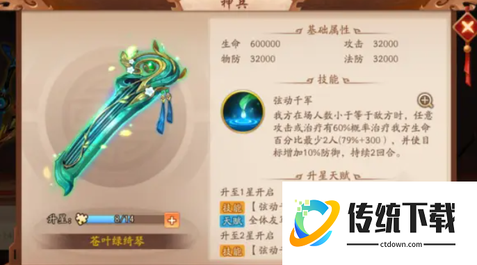 少年三国志2曹操用什么装备