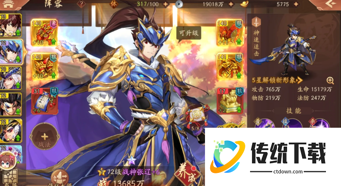 少年三国志2曹操用什么装备