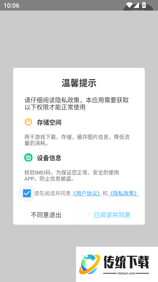 爆折游盒官网版