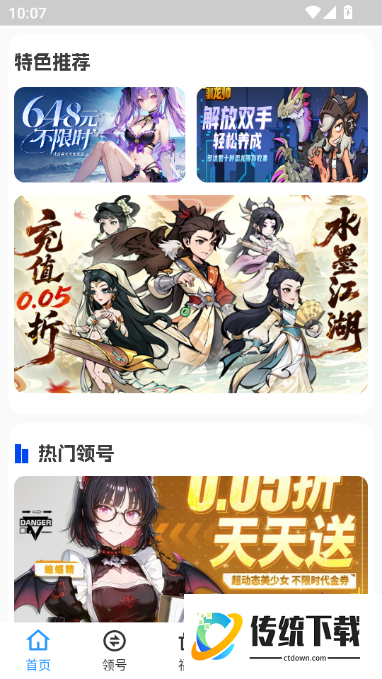 爆折游盒官网版