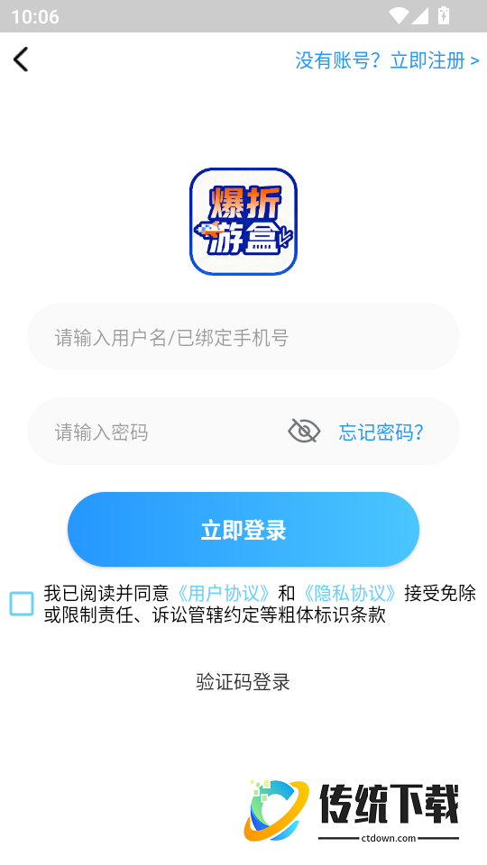 爆折游盒官网版