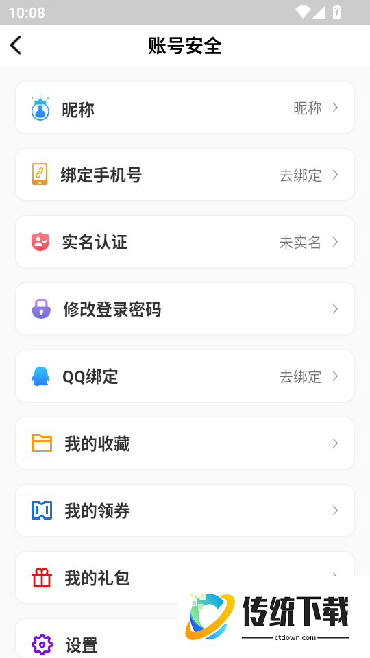 爆折游盒官网版