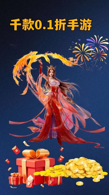 爆折游盒官网版