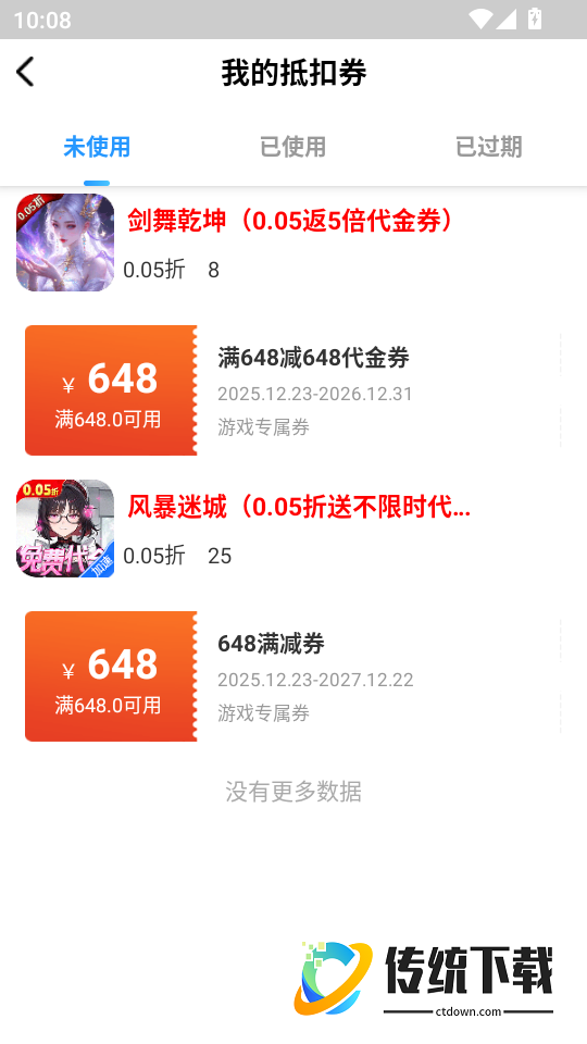 爆折游盒官网版