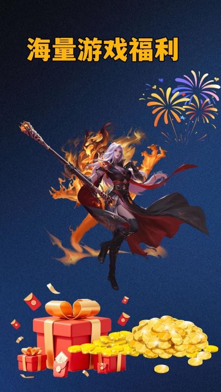 爆折游盒官网版