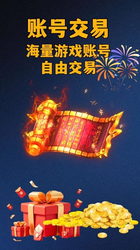 爆折游盒官网版