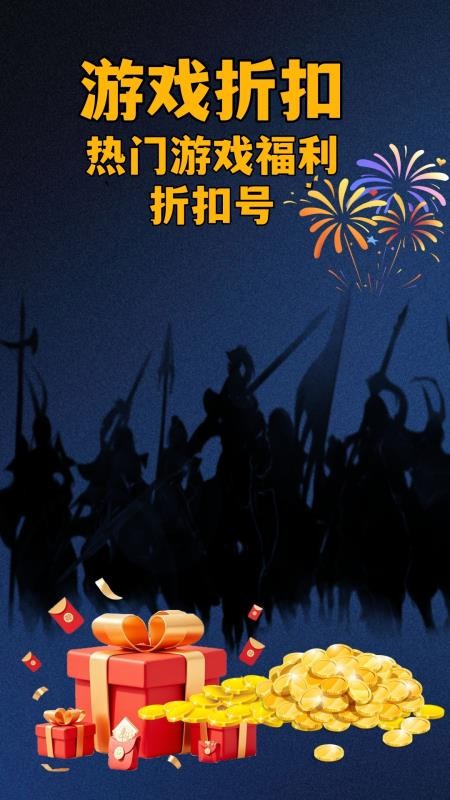 爆折游盒官网版