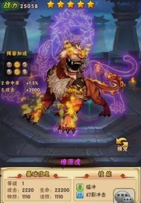 少年三国志孙尚香带什么宠物