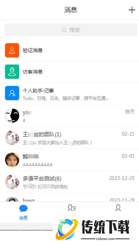联信网格最新版