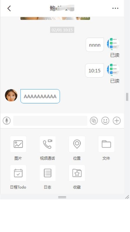 联信网格最新版